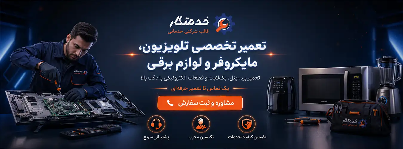 اعزام سریع متخصص در محل