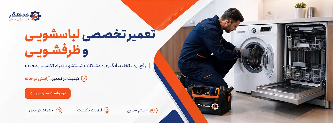 اعزام سریع متخصص در محل